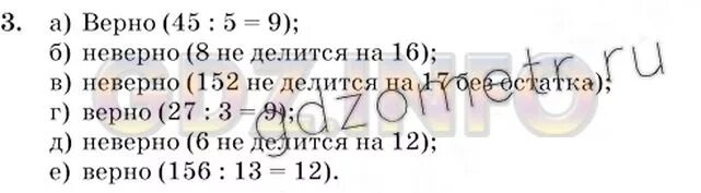 Математика 6 класс номер 869. Математика 6 класс номер 152. Математика 6 класс номер 955. Математика 6 класс Виленкин номер 1302. Математика 6 класс виленкин 244