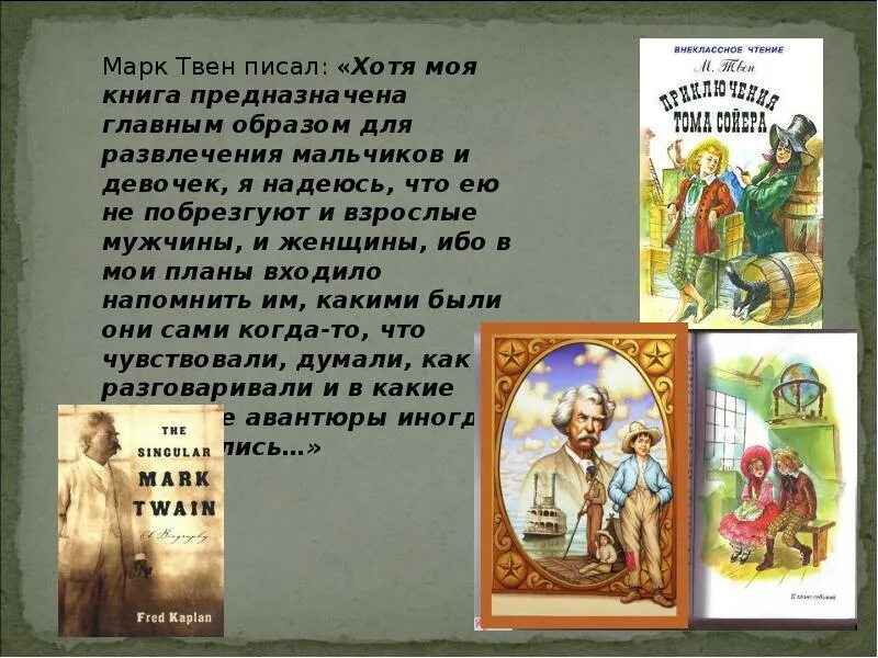 Том марка твена 5. Твен книги. Произведения марка Твена 5 класс.