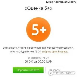 Платные классы отзывы
