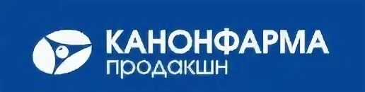 Канонфарма-продакшн фармацевтическая компания. Канонфарма лого. Канонфарма лого. Канонфарма завод. Канон фарма продакшн.