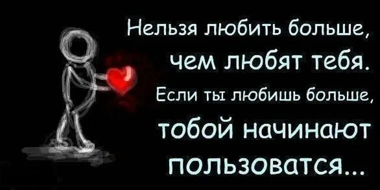 Мне нельзя тебя любить часть 3. Любить нельзя. Невозможно любить. Тебя любить нельзя. Тебя нельзя не любить.