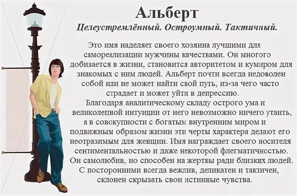 Берт значение имени. Берт значение имени