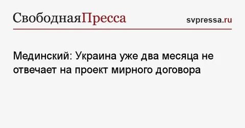 Два ме