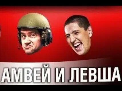 Последний стрим левши