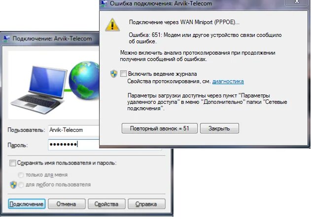 Подключении интернета пишет ошибка. Ошибка подключения. Ошибка 651 при подключении к интернету. Ошибка подключения ошибка подключения. Ошибка интернета 651.