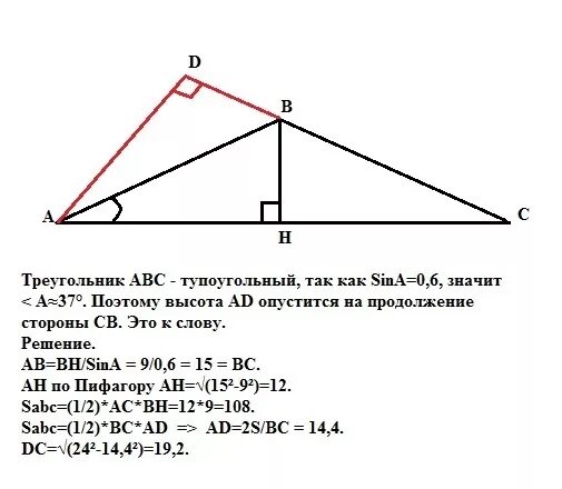 Равнобедренный тупоугольный треугольник авс. Как найти высоту в равнобедренном тупоугольном треугольнике. Высота в тупоугольном равнобедренном треугольнике. Начертите равнобедренный тупоугольный треугольник. Высоты в тупоугольном треугольнике.