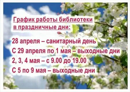 Выходные на майских праздниках 2024 года