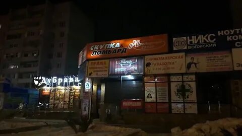 Магазин золотой волжский