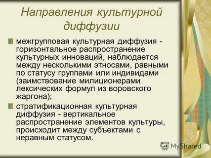 Распределение культуры