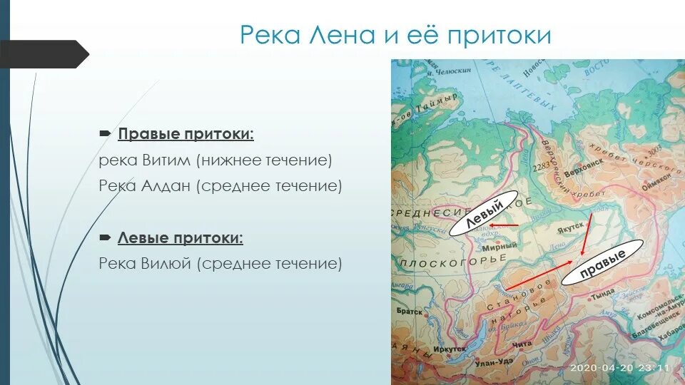 Реки северо восточной сибири. Исток и Устье реки Лена на карте. Река Лена на карте России Исток и Устье и притоки реки. Исток и Устье реки Лена. Река Лена от истока до устья.