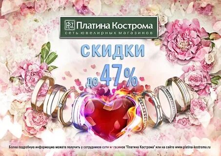 Платина кострома каталог