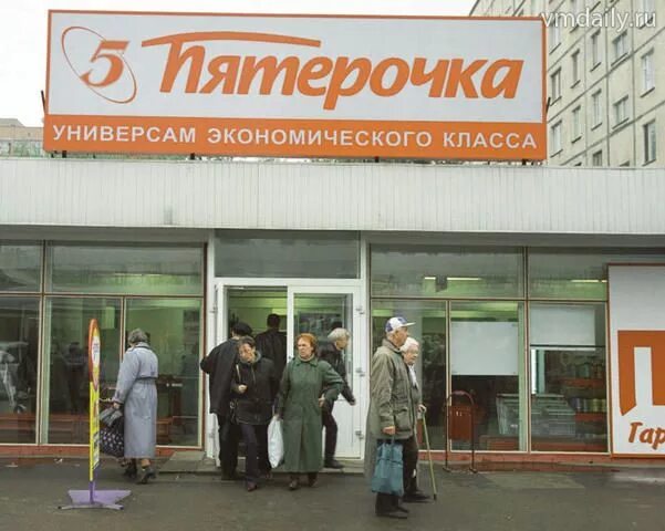 Универсам прототип какой группировки