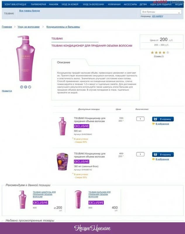 магазин летуаль каталог. летуаль интернет магазин. магазин парфюмерии летуаль. лэтуаль каталог товаров. этуаль интернет магазин.