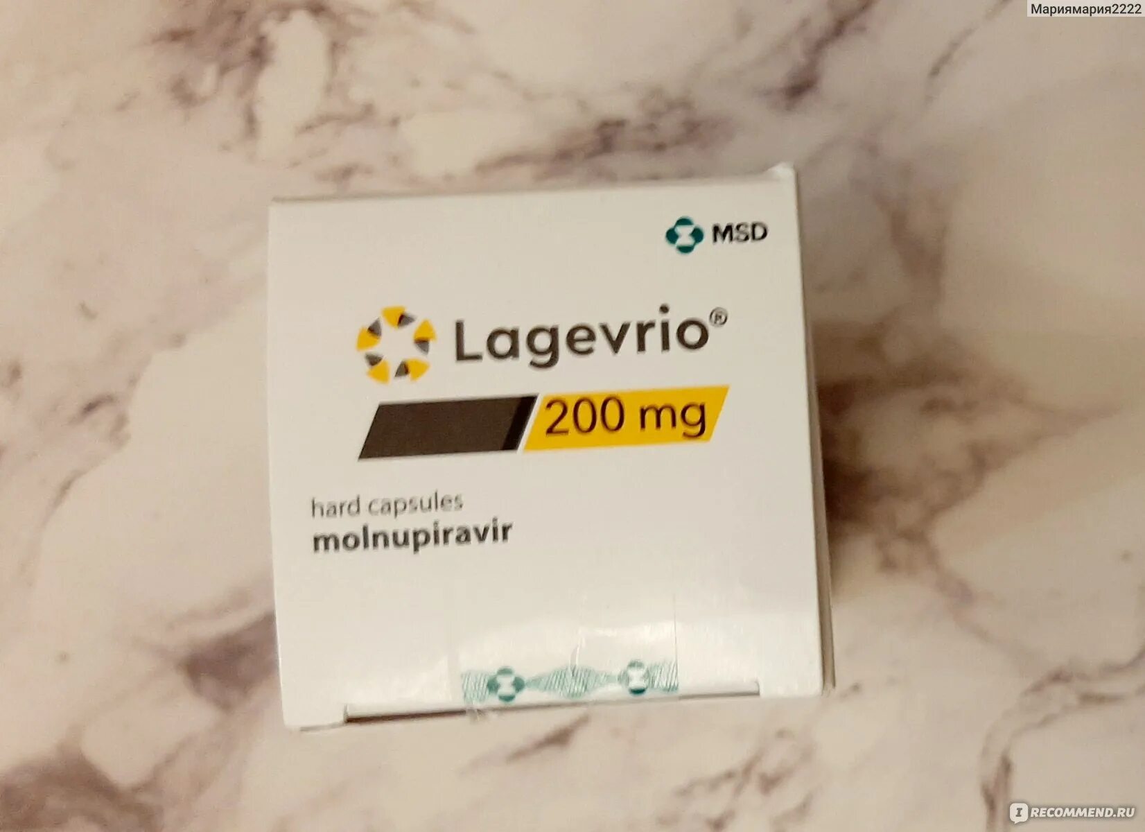 Лагеврио. Лагеврио лекарство. Лагеврио препарат. Лагеврио отзывы. Lagevrio molnupiravir 200.