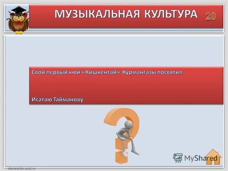 учитель истории казахстана