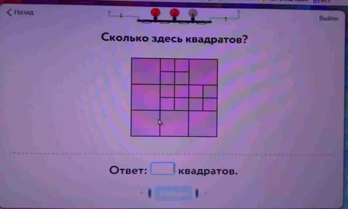 1 6 в квадрате ответ