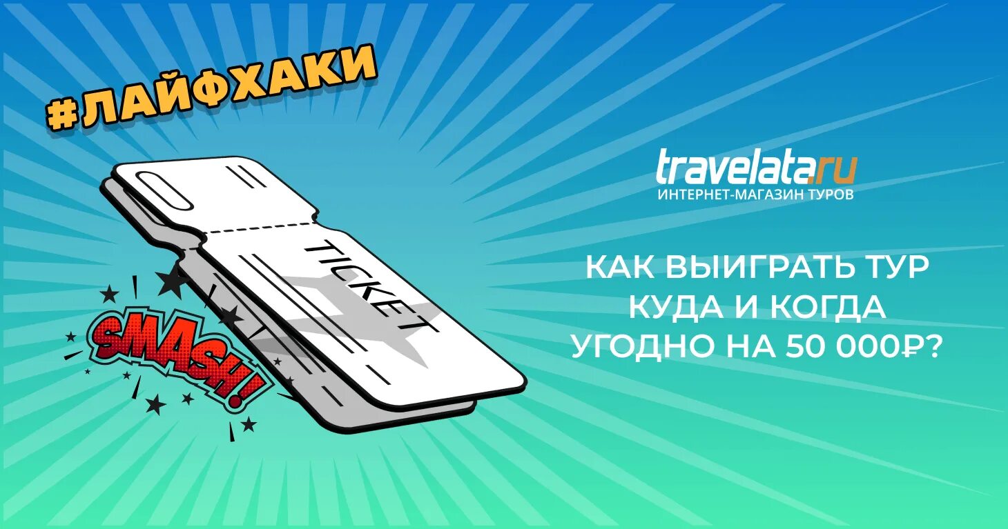 Травалето