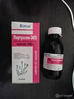 Как принимать пертуссин взрослому от кашля