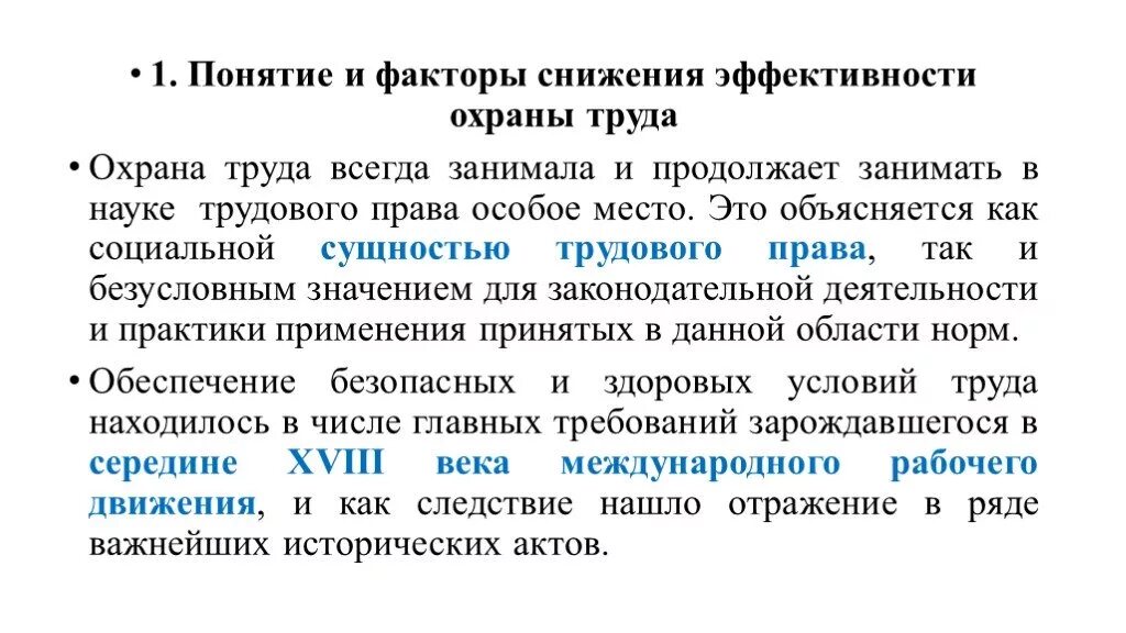 Падение эффективности рекламы. Факторы снижения эффективности. Факторы снижения эффективности. К факторам снижающим. Цель информационной кампании.