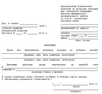 Сколько рассматривают заявление на 450