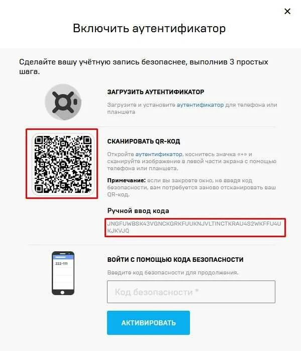 Подключить аутентификацию фортнайт. Код двухфакторной аутентификации. Двухфакторная аутентификация ФОРТНАЙТ. ЭПИК геймс двухфакторная аутентификация. Подключить двухфакторной аутентификации ФОРТНАЙТ.