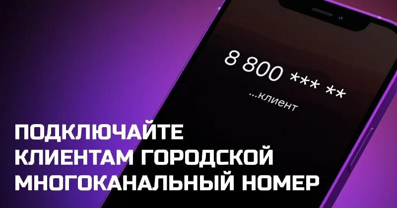 городской номер мтс. мтс отключить городской номер. подключить городской номер. городской номер телефона. федеральный и городской номер теле2.