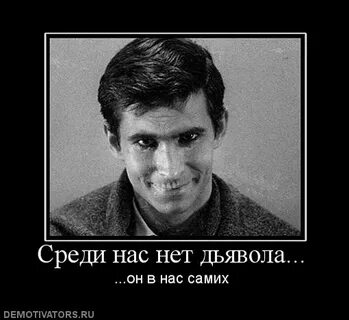 Среди черт