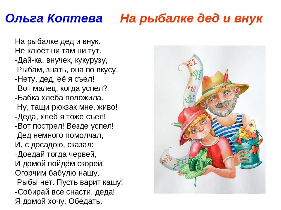 Текст про внука. Стихи ЯЛД бабушк идедушк. Стих про бабушку. Стихотворение про бабушку и дедушку. Детские стихи про бабушку.