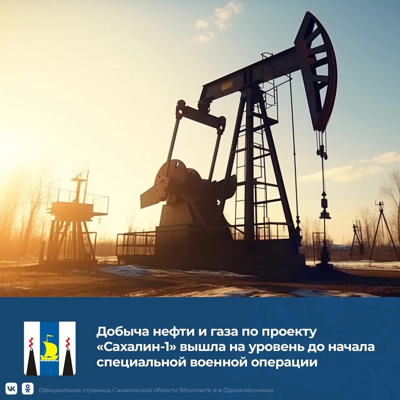Сахалин 1 нефть. Нефть. нефтегазовая отрасль. добыча нефти и газа. нефтегазовое месторождение.