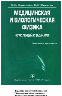 Учебник ремизова физика