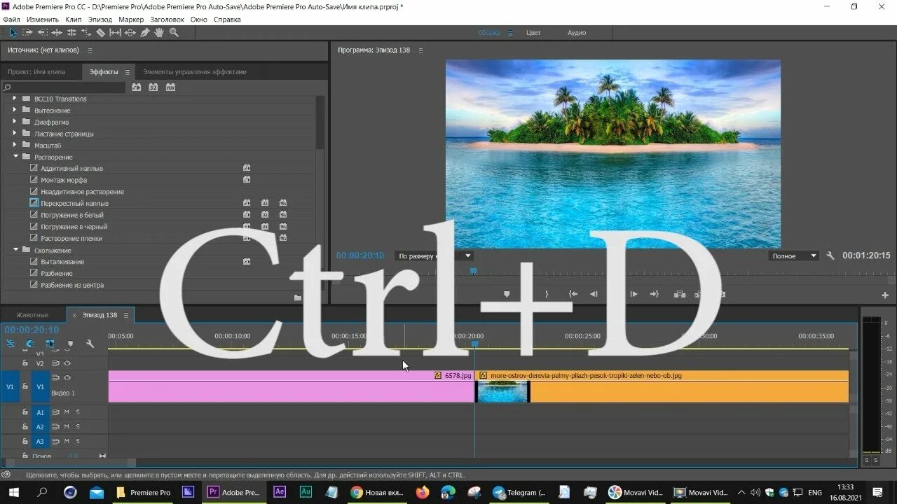 Приложение переход видео. Переходы для premiere pro. видеопереходы для монтажа. эффекты видеопереходы premier. лучшие переход.
