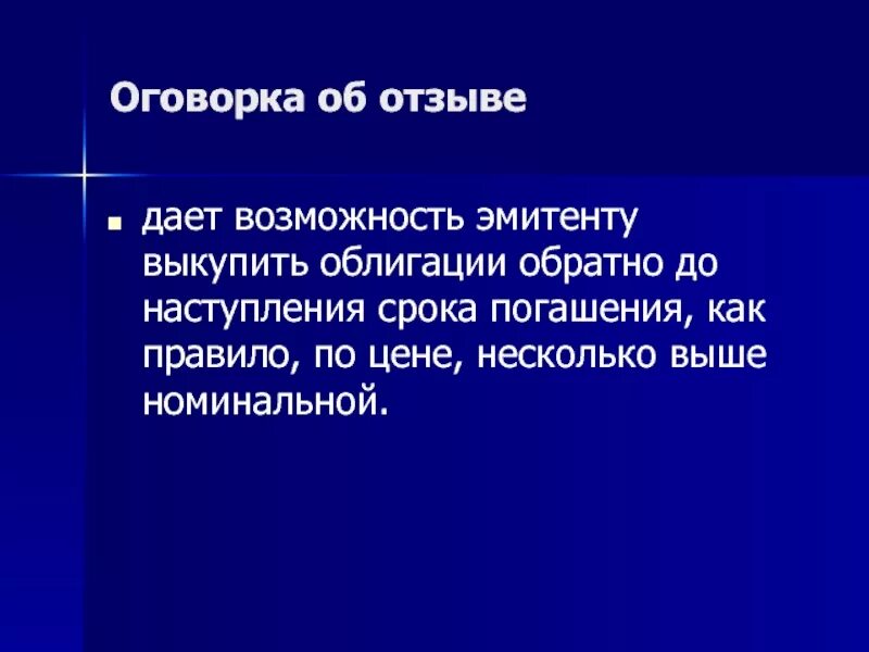 Стабилизационная оговорка. Дедушкина оговорка в МЧП. Стабилизационная оговорка действует. Дедушкина оговорка в российском праве. Оговорка по бывшей