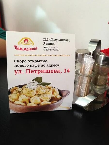 Вывеска пельменной. Пельменная москва. Пельменная. Пельменная нальчик. Вывеска пельменной.