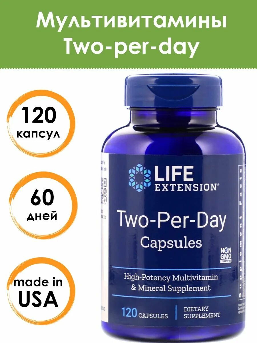 Two per day инструкция. Life Extension two-per-Day Multivitamin (60 таб). Life Extension two-per-Day Multivitamin (120 капс). Two per Day 60 капсул. Two-per-Day Multivitamin 60 Capsules ту пе дей мультивитамины 60 капсул.