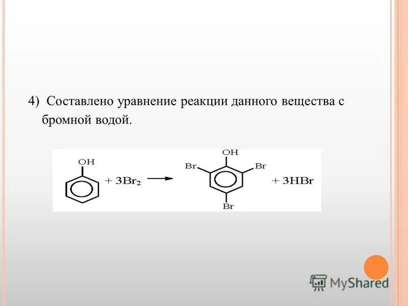 анилин плюс бензол. толуол обесцвечивает бромную воду. толуол обесцвечивает бромную воду или нет. толуол обесцвечивает бромную воду или нет. толуол обесцвечивает бромную воду или нет.