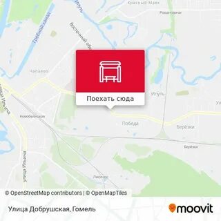 Добрушская гомель