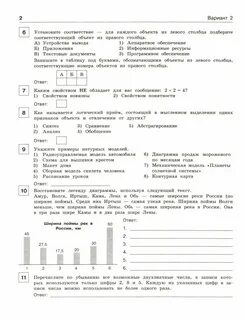 Итоговая контрольная по информатике 6 класс