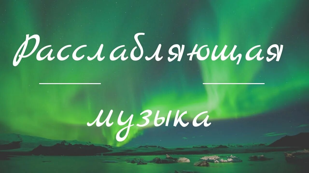 Приятная спокойная музыка для фона. Спокойная мелодия без слов для фона. Приятная мелодия спокойная. Спокойная мелодия для презентации. Бесплатная красивая спокойная музыка