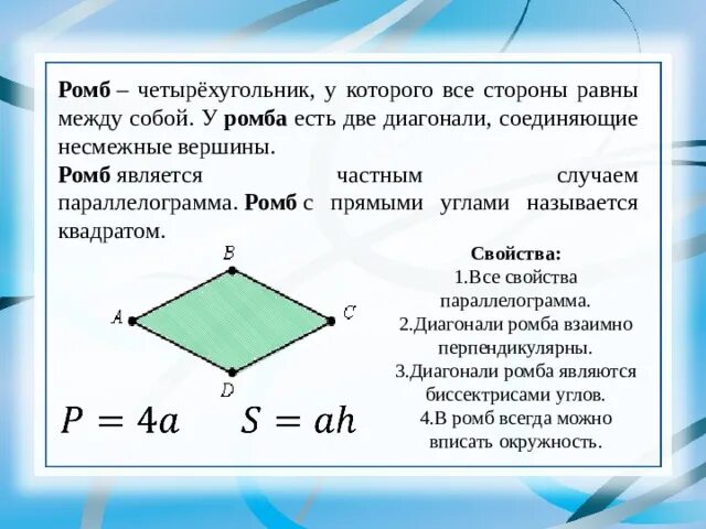 Четырехугольник является квадратом если. Четырехугольник является квадратом если