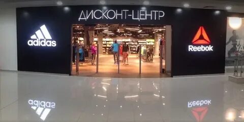 Дисконт сочи