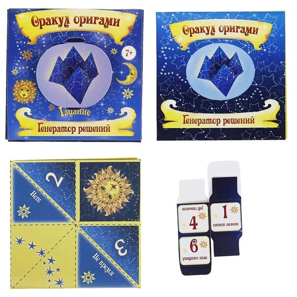 Оракул щелкунчик галерея. Оракулы таро галерея. Оракул оригами. Гадать на желание. Сделать оракул.