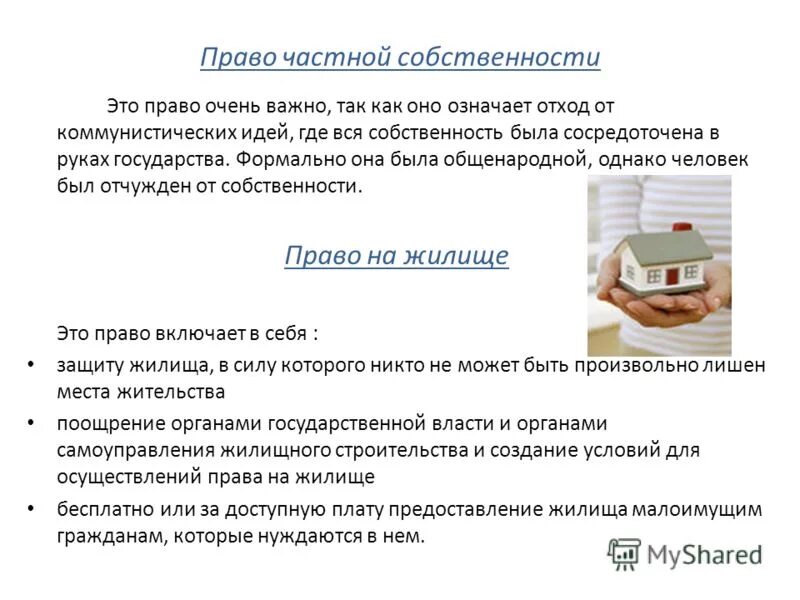 Каждый имеет право на неприкосновенность частной жизни. Демографическое старение. Статьи на тему право. Статьи на тему право. Причины старения населения.