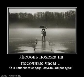 Похоже на других похоже на любовь