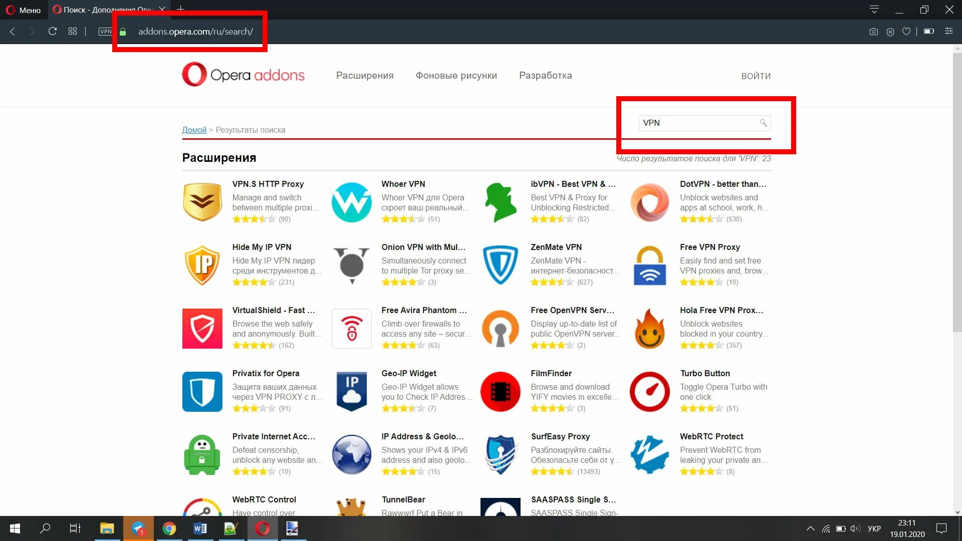 Опера впн расширение. VPN расширение. Впн расширение для хром. Впн для браузера расширение. Браузер впн расширение для оперы