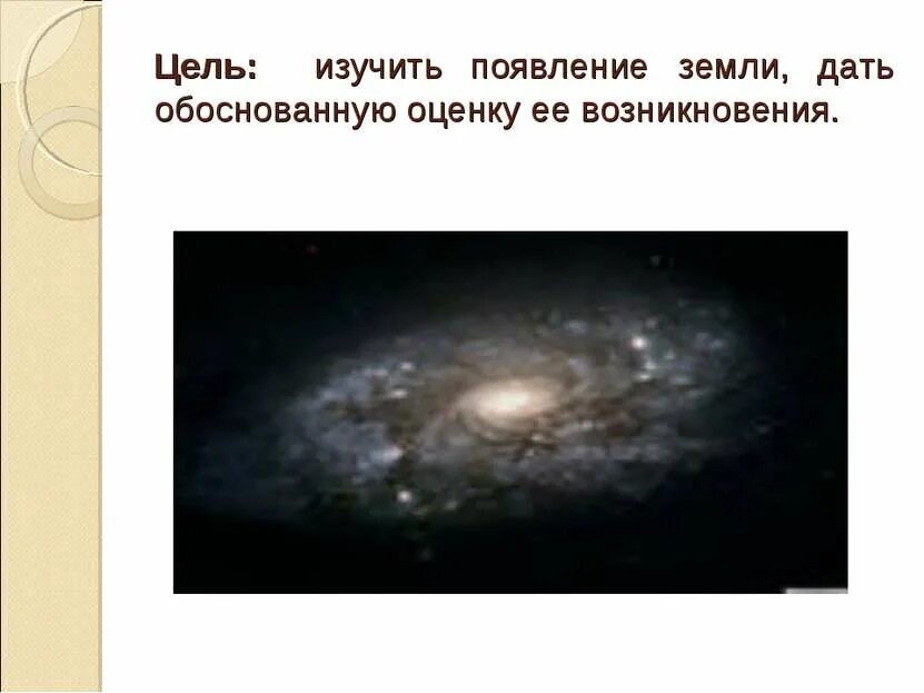 Метеорит на земле. Вскочил с земли. Вскочил с земли. Вскочил с земли. Вскочил с земли.