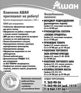 Воронеж график 7 7