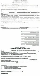 Исковое о признании сделки заключенной