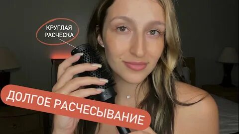 Штиль терапия асмр