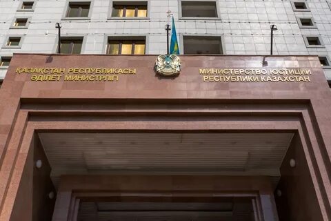 Департамент юстиции сайт