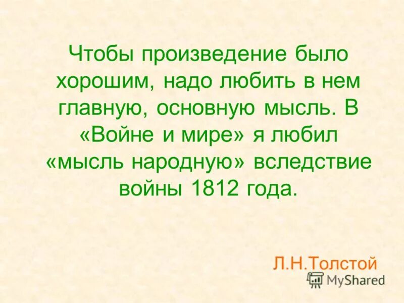 положительное число в квадрате равно. квадрат суммы двух слагаемых. чтобы произведение было наибольшей. чтобы произведение было наибольшей. самые большие произведения.